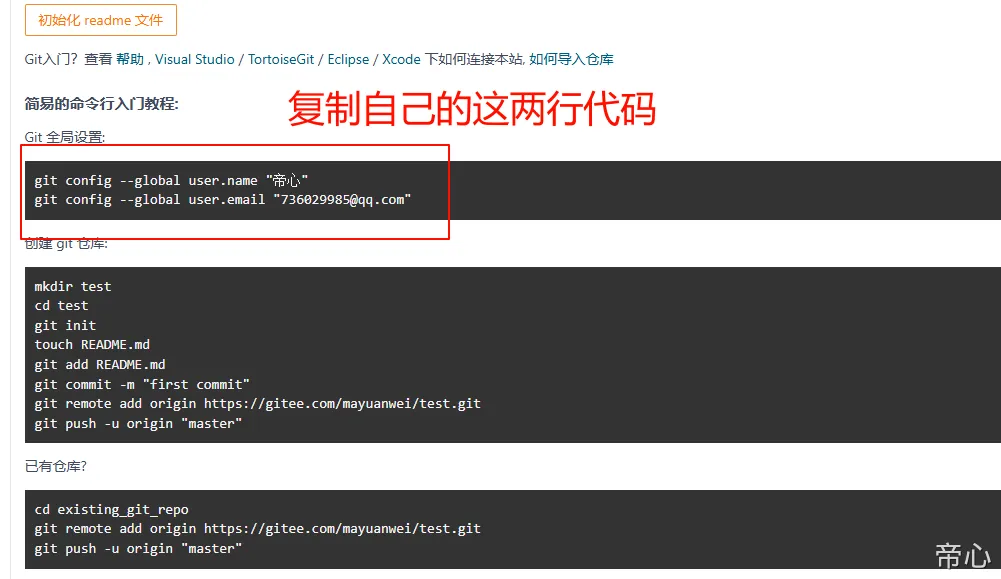 全局设置用户信息