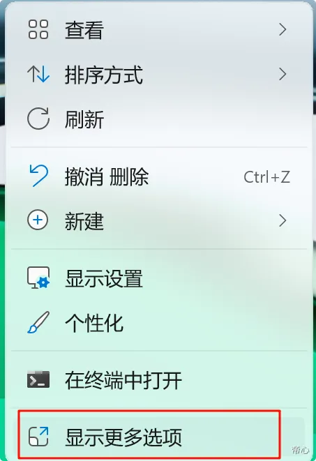 win11右键效果图