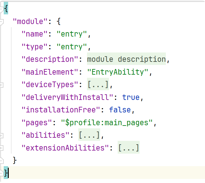 module.json5修改之前